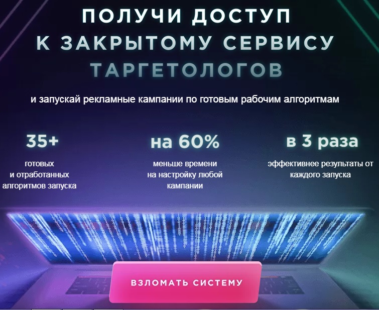 [Ads Helper] Андрей Мизев - Получи доступ к закрыт_0.jpg